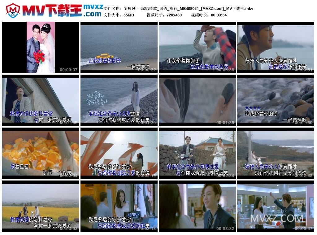 邹顺风-一起唱情歌_国语_流行_MB408061